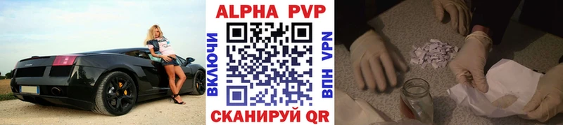 Alfa_PVP Crystall Дмитриев