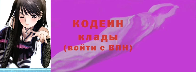 МЕГА ссылки  Дмитриев  Кодеиновый сироп Lean напиток Lean (лин) 