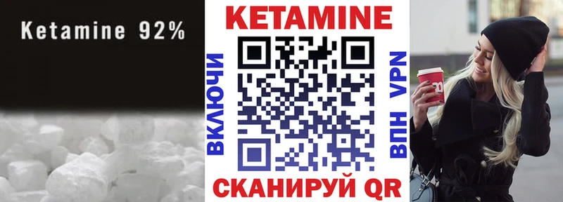 Кетамин ketamine Дмитриев