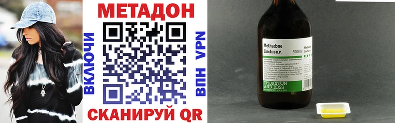 МЕТАДОН methadone  Дмитриев 
